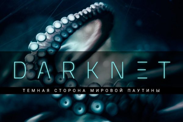 Кракен даркнет зеркало пв