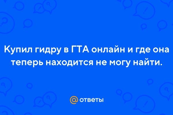 Короткая ссылка на кракен