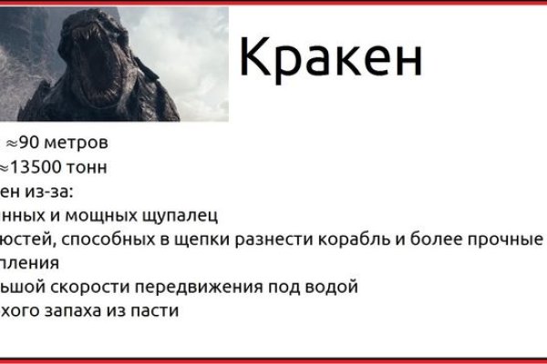 Кракен гидра даркнет